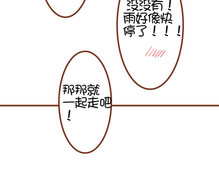 第六话 对视了！37
