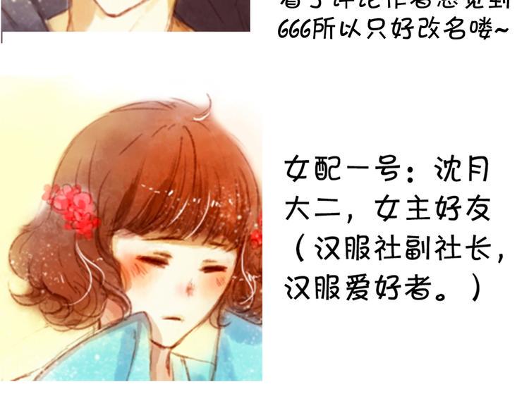 第三、四话 霸道多金的美男！58