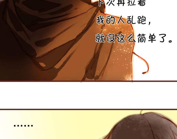 第9话 敢动我的人……38