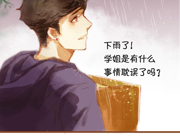 第五话  对不起！学弟30