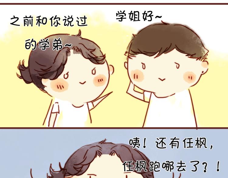 第9话 敢动我的人……8
