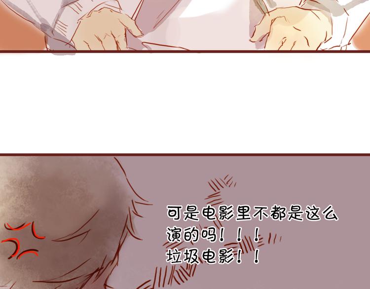第13话 害羞的躲起来41