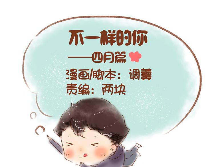 第三、四话 霸道多金的美男！0
