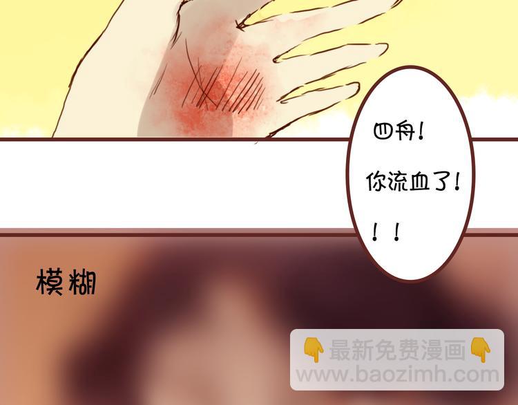 第13话 小小，我不能让你受伤！48
