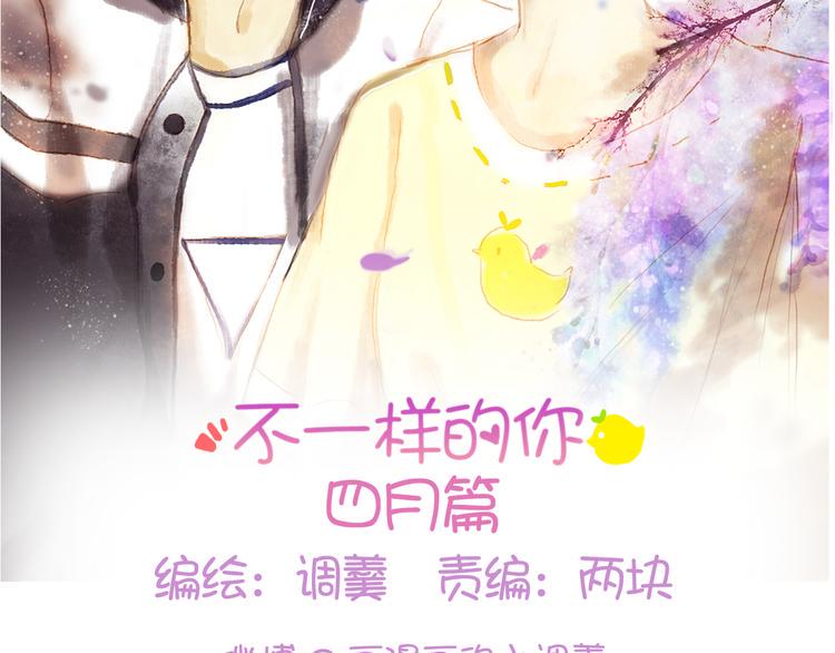 第六话 对视了！1