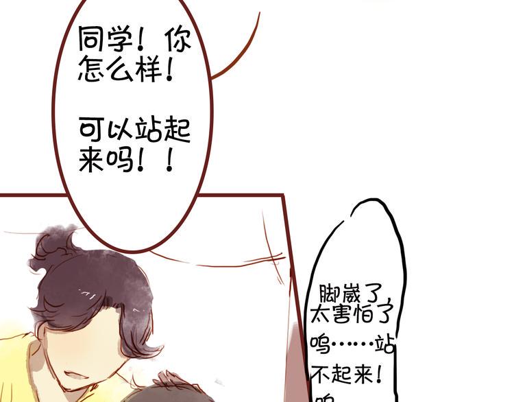 第13话 小小，我不能让你受伤！9