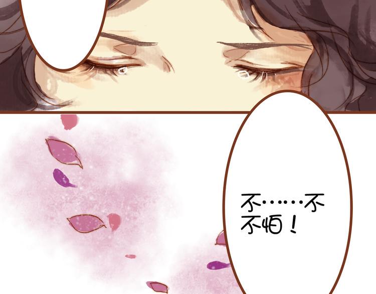 第六话 对视了！28