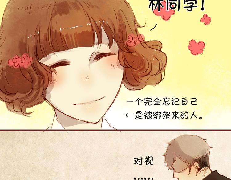第12话 甜蜜的一吻31
