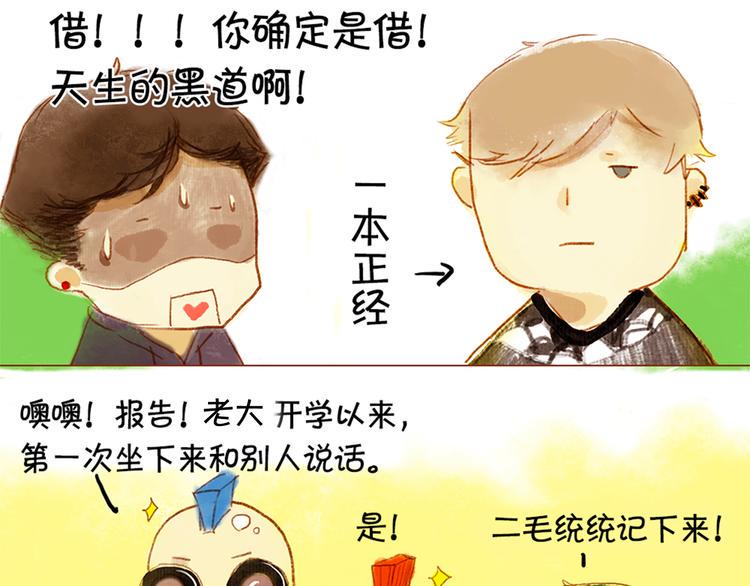 第三、四话 霸道多金的美男！41