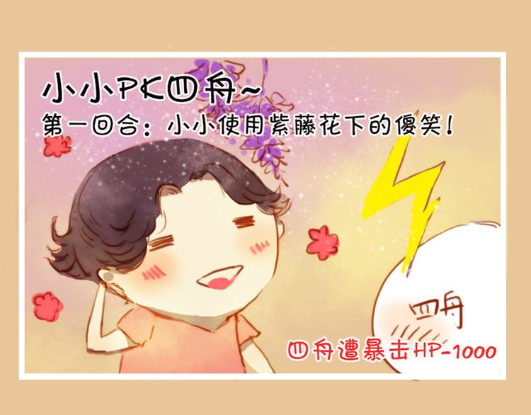 第13话 小小，我不能让你受伤！58