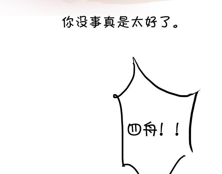 第13话 小小，我不能让你受伤！51