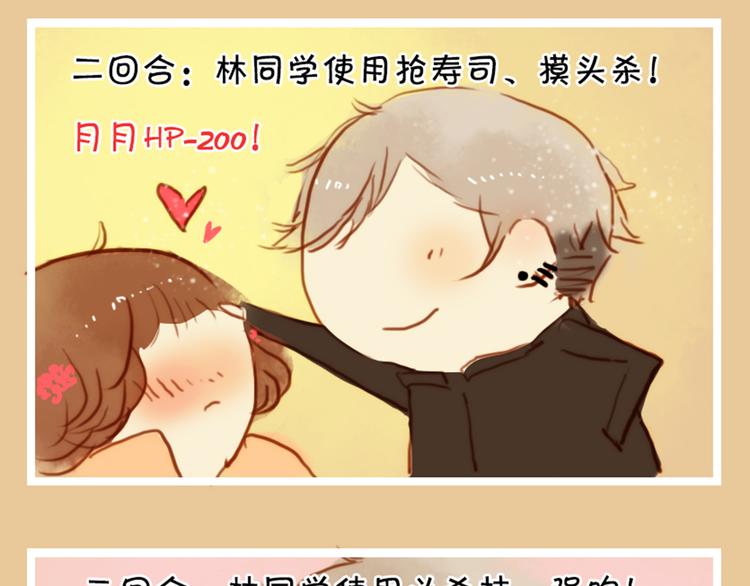 第13话 小小，我不能让你受伤！55