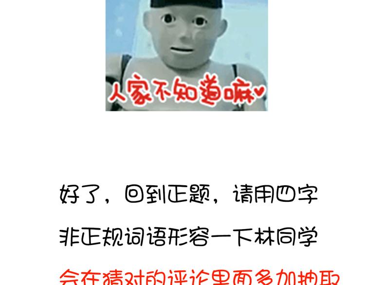 第八话 被偷拍了！51