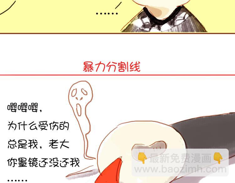 第五话  对不起！学弟46