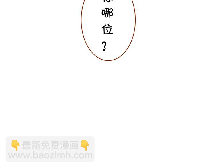 第三、四话 霸道多金的美男！31