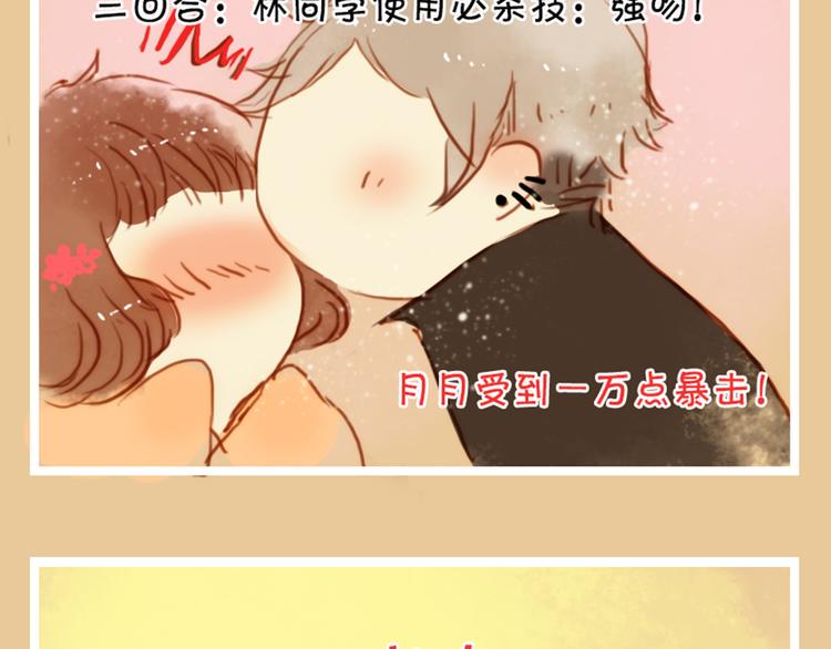 第13话 小小，我不能让你受伤！56