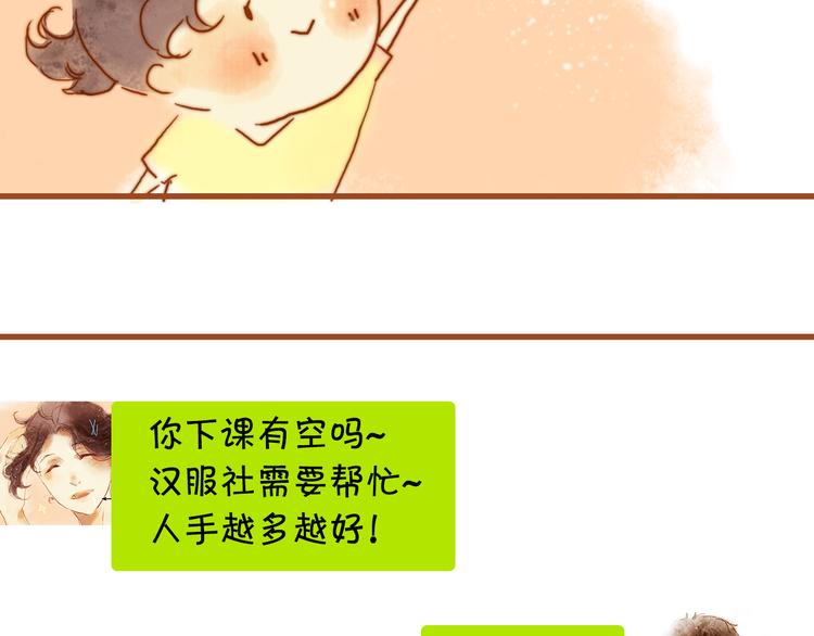 第七话 小小穿汉服了！6