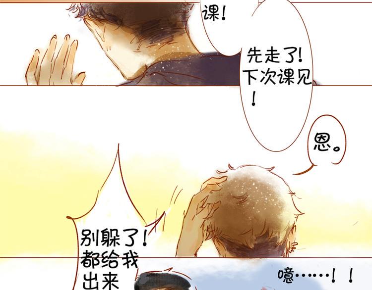第三、四话 霸道多金的美男！44