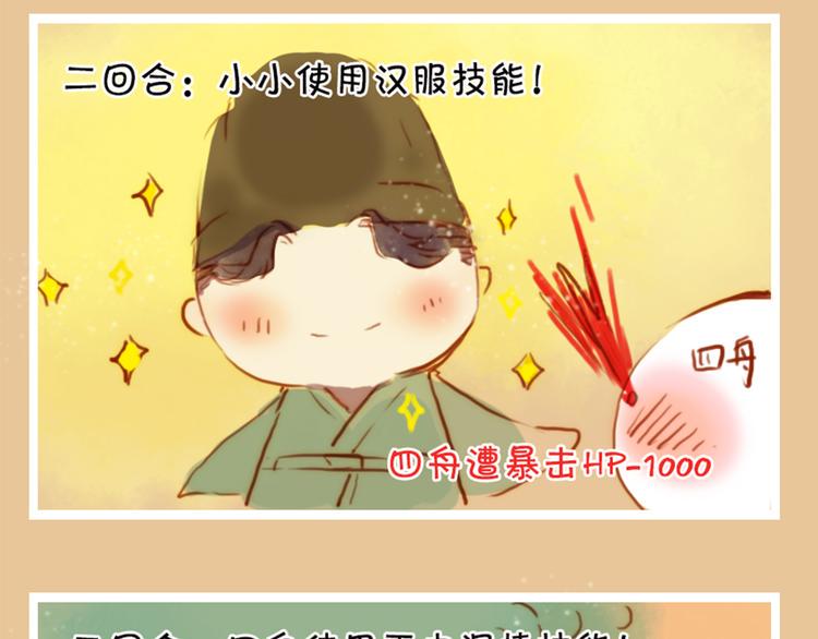 第13话 小小，我不能让你受伤！59