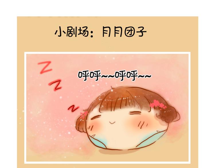 第三、四话 霸道多金的美男！60