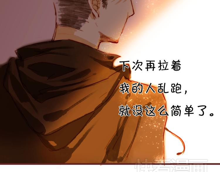 第10话 震怒的少爷3