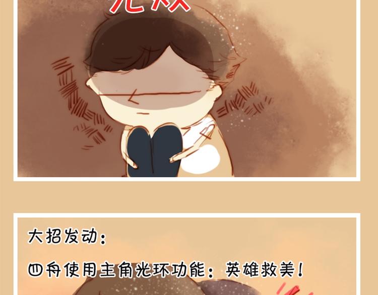 第13话 小小，我不能让你受伤！61