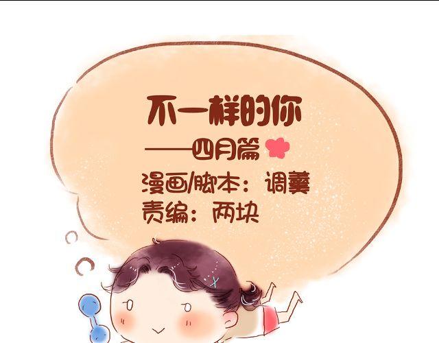 第一、二话 都是因为，喜欢你呀0