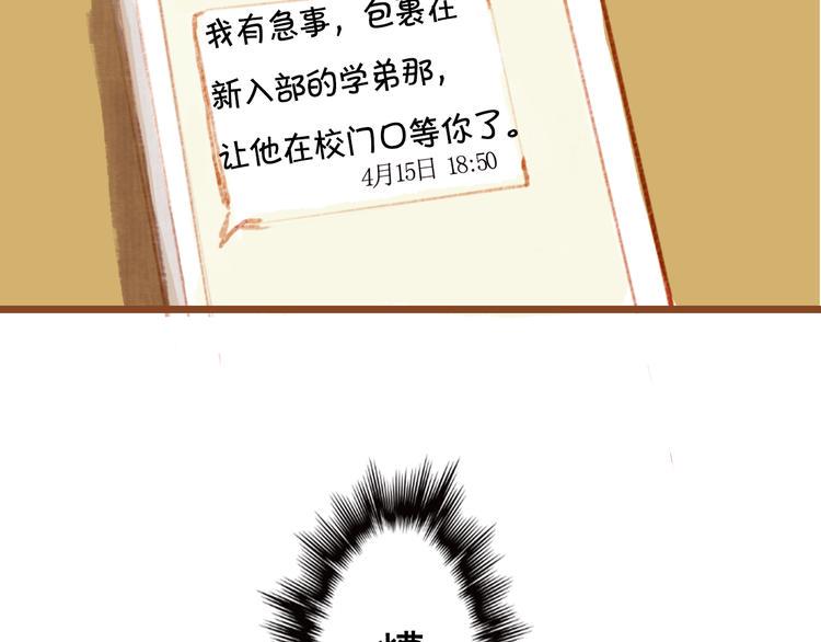 第五话  对不起！学弟33