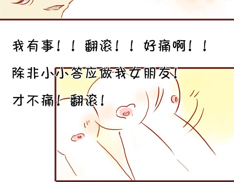 第13话 害羞的躲起来21
