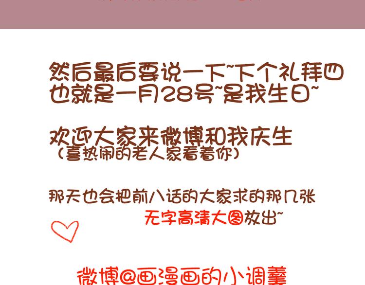 第八话 被偷拍了！53