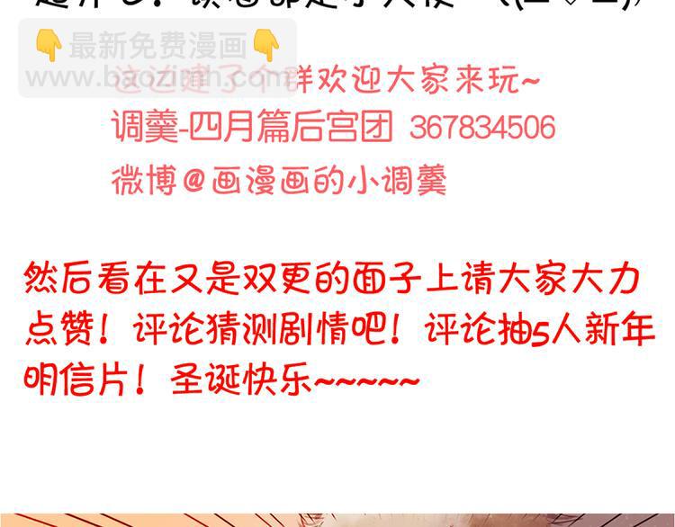 第三、四话 霸道多金的美男！64