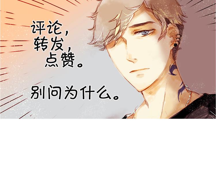 第三、四话 霸道多金的美男！65