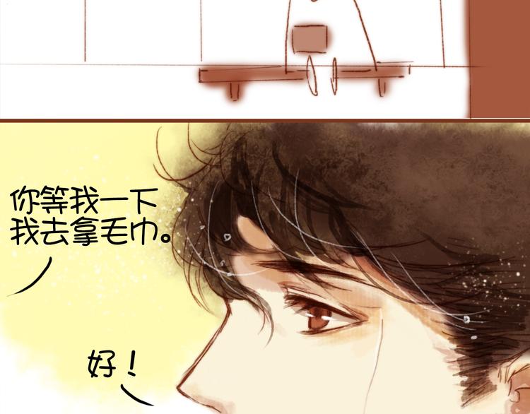 第六话 对视了！15