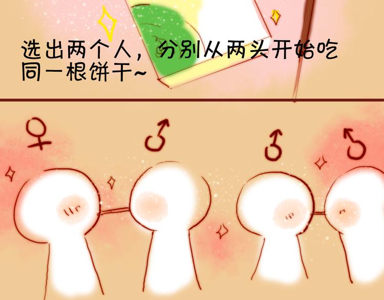 第11话 新年番外&amp;amp;情人节番外32