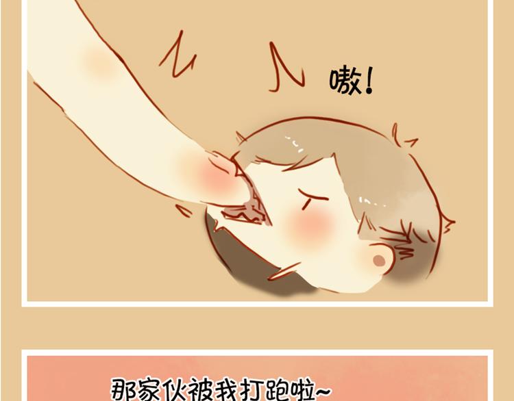 第13话 害羞的躲起来60