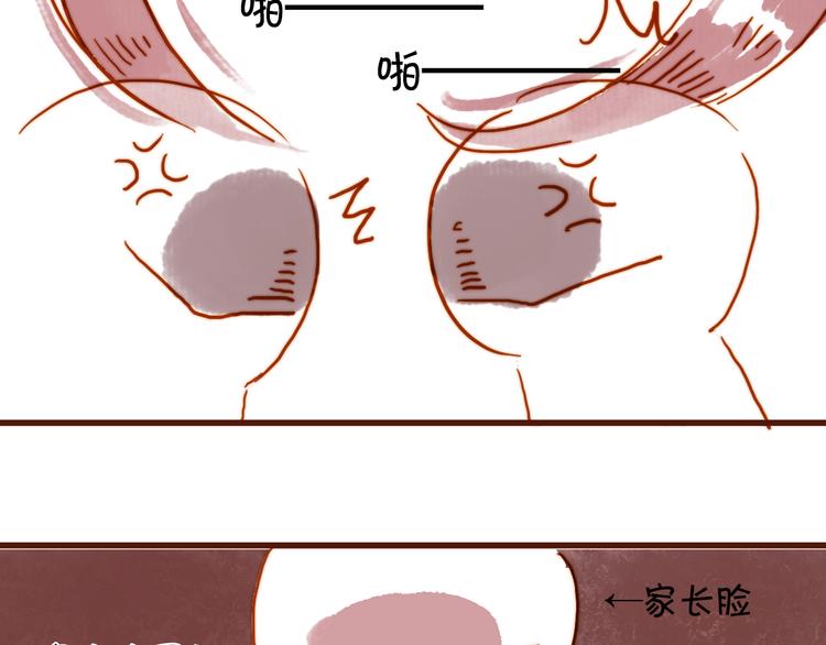 第八话 被偷拍了！20