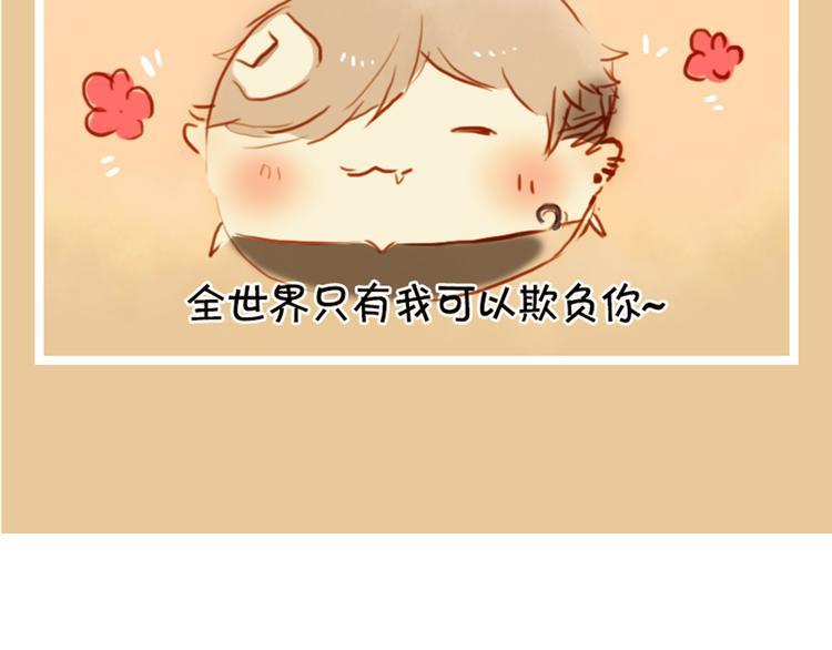 第13话 害羞的躲起来62