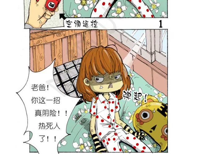 第1话 小米要离家出走？1