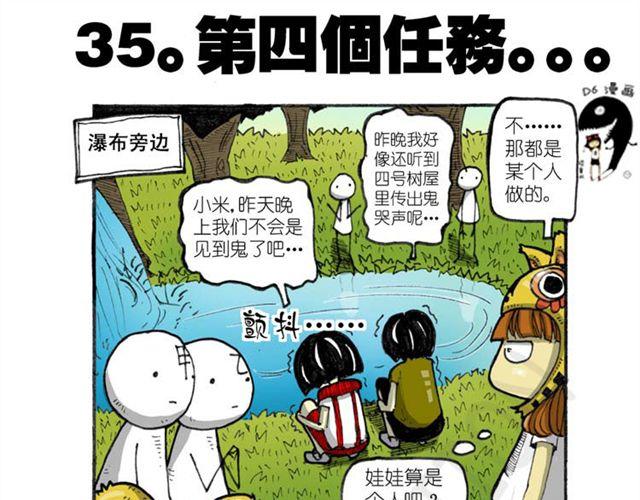 第12话 真正的线索25