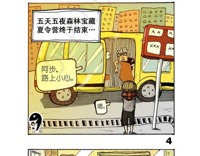 第14话  搜寻队！65