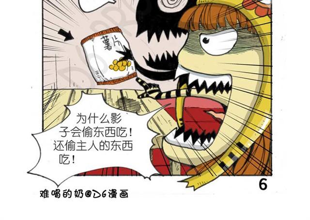 第1话 小米要离家出走？11
