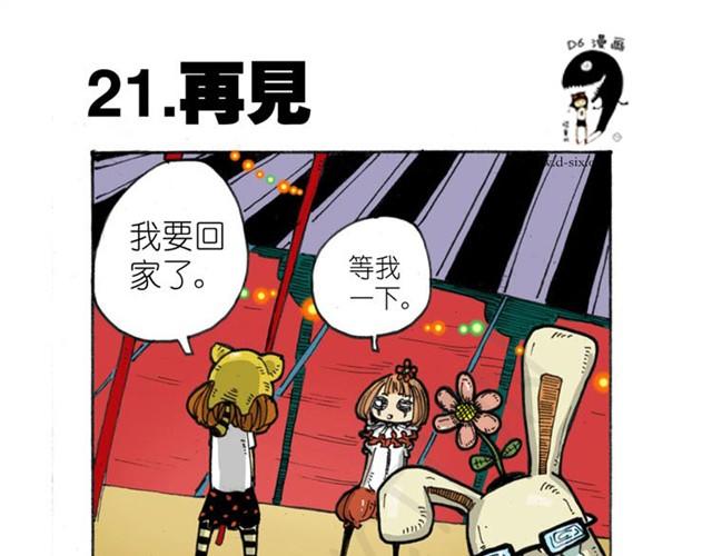 第8话 再见21