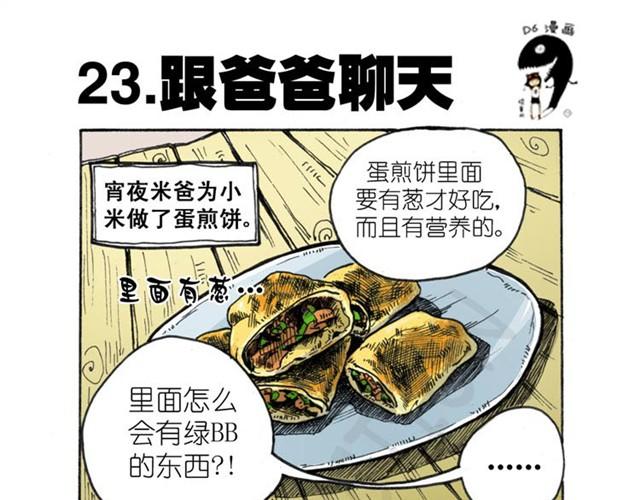 第8话 再见34