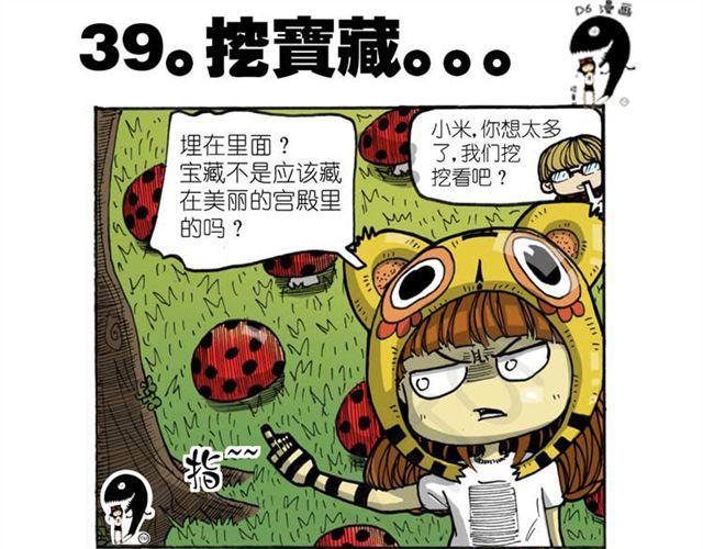 第12话 真正的线索45