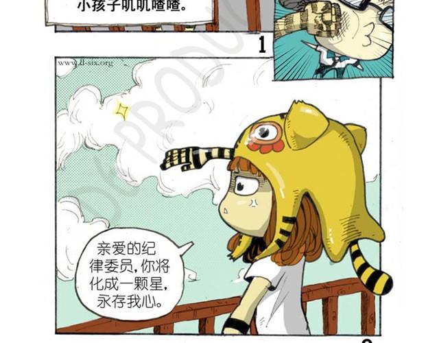 第3话 偷偷上学1