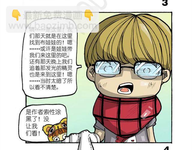 第12话 真正的线索41