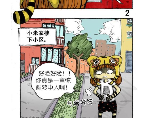 第6话 十二小时离家出走日记2