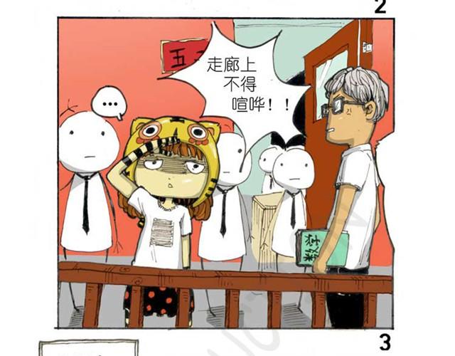 第3话 偷偷上学2