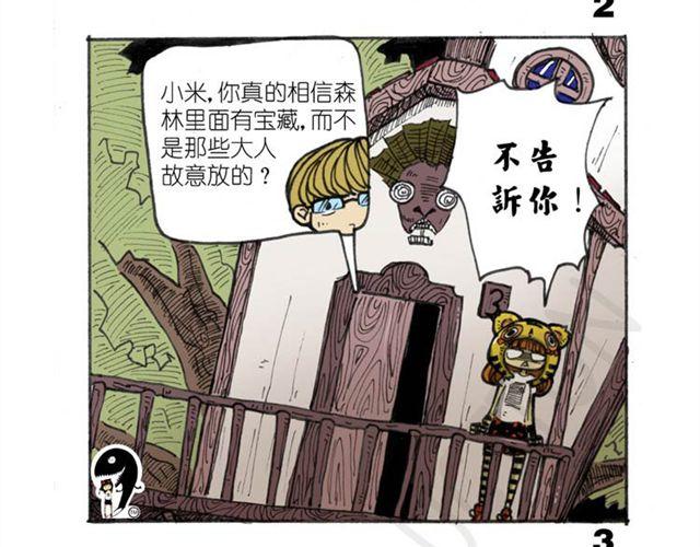 第9话 森林里的精灵32