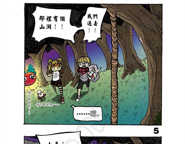 第14话  搜寻队！10